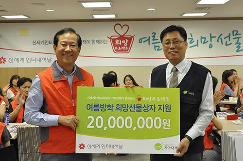 ⓒ (왼쪽부터) 신세계인터내셔날 최홍성 대표, 기아대책 이성민 회장