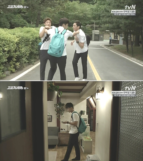 ⓒ tvN ‘고교처세왕’ 방송 캡처