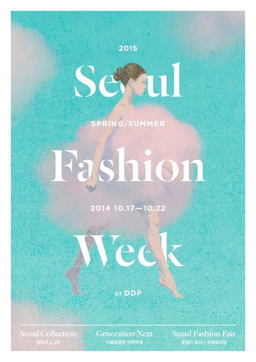 2015 S/S 서울패션위크, 17일부터 DDP에서 개최 | 1