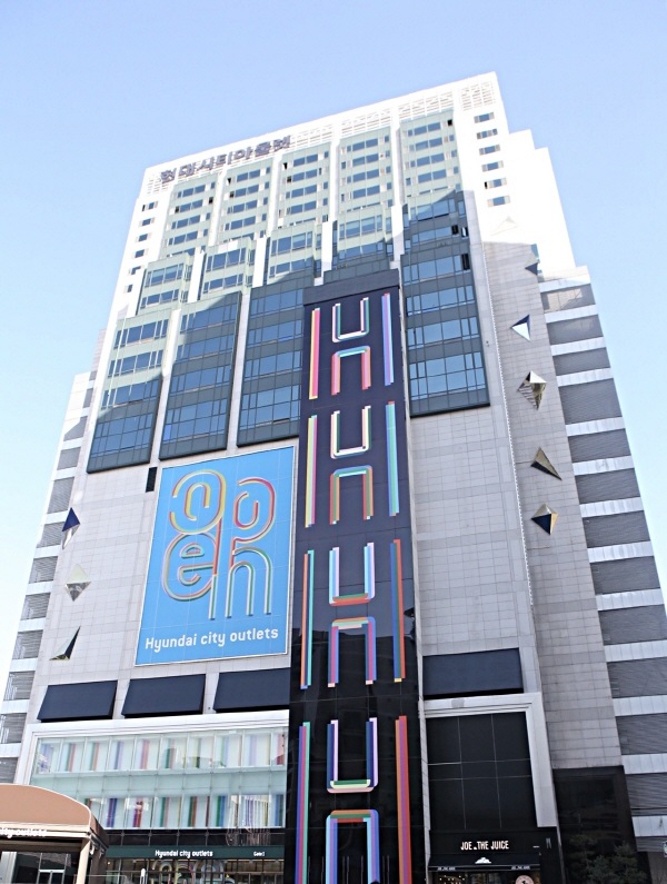 东大门的第一个折扣购物中心， Hyundai City Outlet东大门店开业 | 1