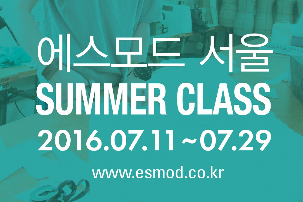 에스모드 서울, SUMMER CLASS 오픈 | 5