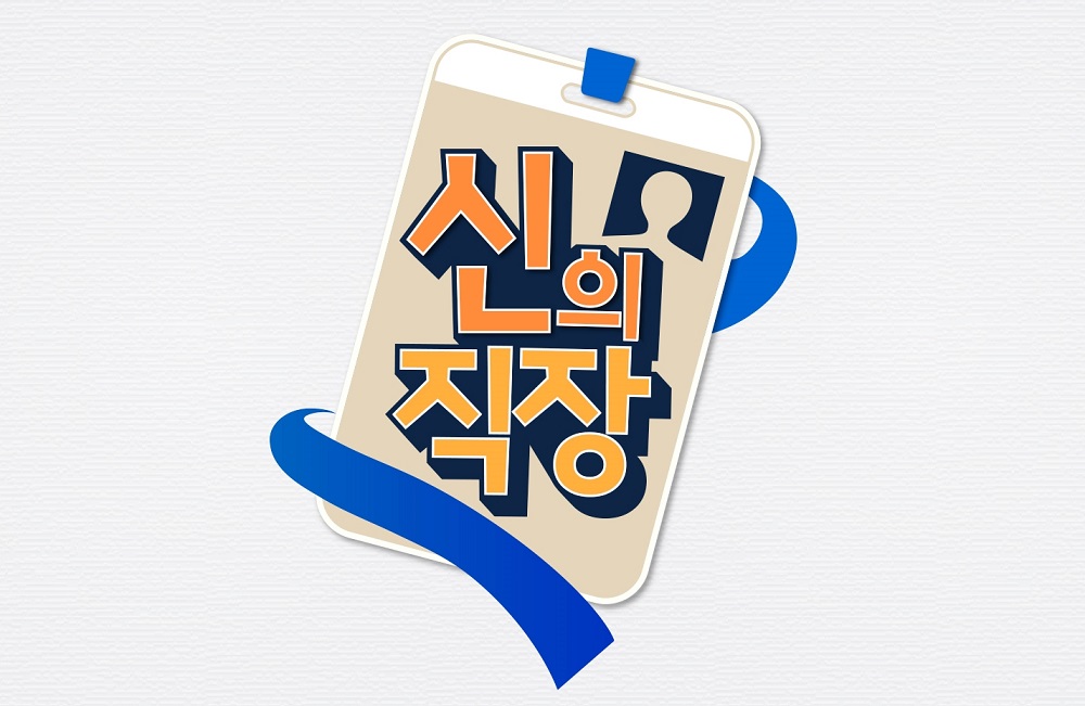 신현준‧김광규‧이수근 홈쇼핑서 상품 판매 | 2