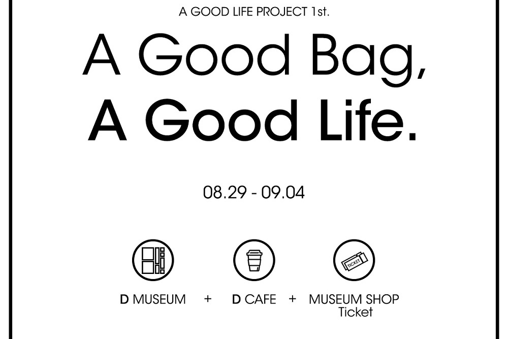 조셉앤스테이시, ‘A Good Life’ 프로젝트 실시 | 7
