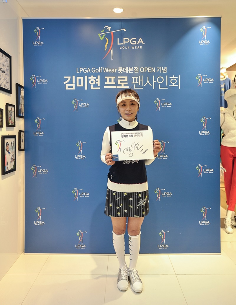 LPGA 골프웨어, 김미현 프로 팬사인회 개최 | 2