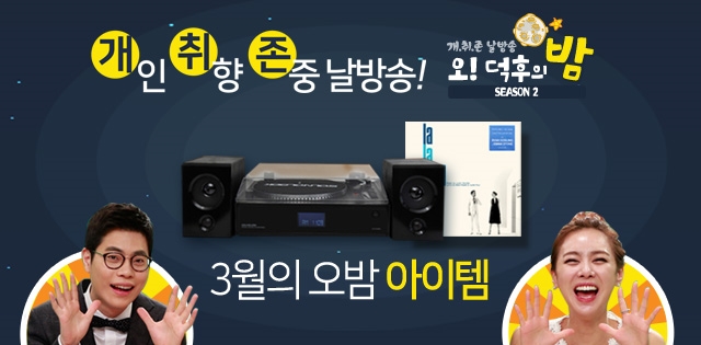 CJ오쇼핑, LP 턴테이블 주문량 전년 동기 대비 12배↑ | 1