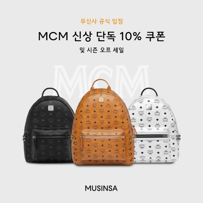 무신사, MCM 신상 시즌 오프 | 1