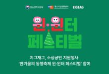 지그재그, 중소형 온라인 쇼핑몰 124곳과 기획전 | 6