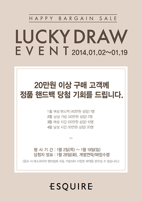 20140102_esquirecollection_event (2)