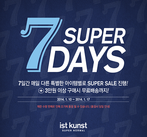 20140109_istkunst_sale