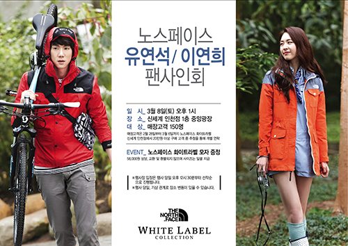 20140227 THENORTHFACE 1