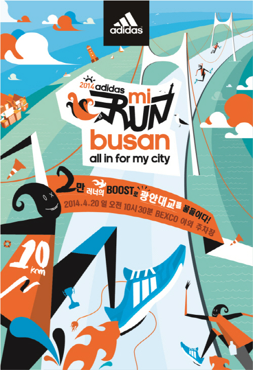 20140311_mirun_busan