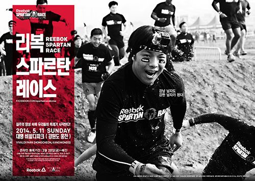 20140327 Reebok Spartan Race 1 1