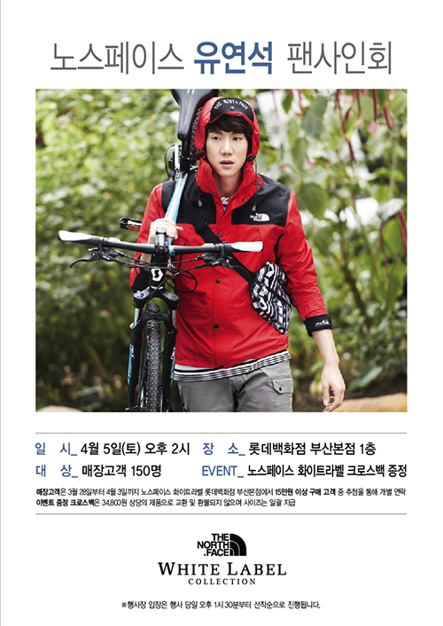 노스페이스 화이트라벨