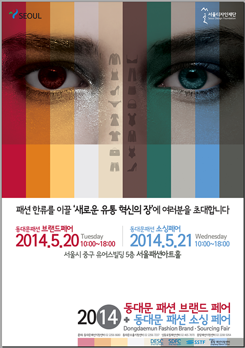 20140422 DongDaeMon 1