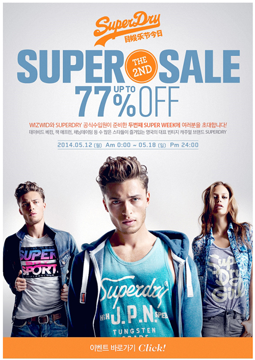 20140513 wizwid superdry 1