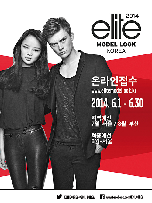 20140528 EliteModelLookKorea 1
