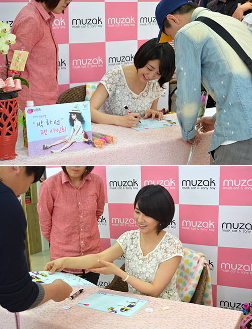 20140528 muzak ParkHaSun 2 2