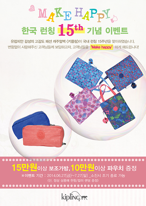 20140626_FS-event (2)