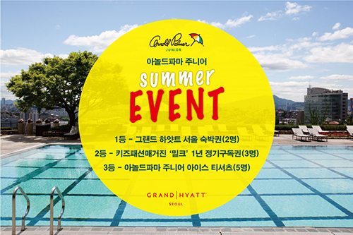 20140626_FS-event (5)