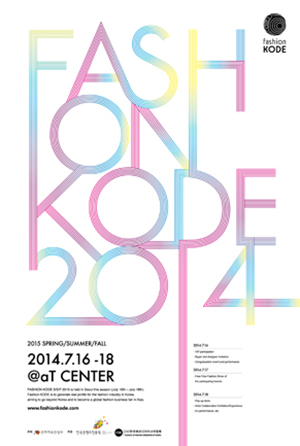 20140702 fashioncode 1 1