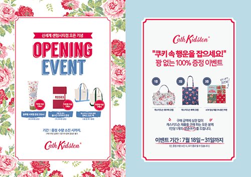 20140715 CathKidston 1