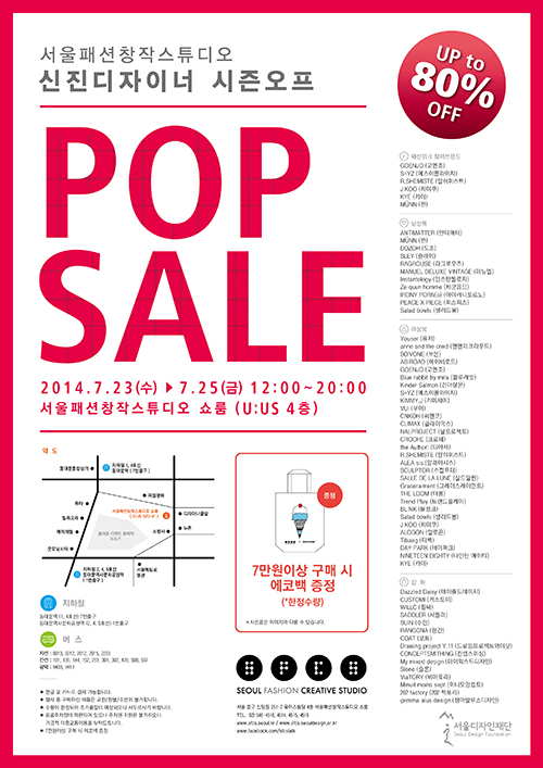 20140721 sfcs popsale 1