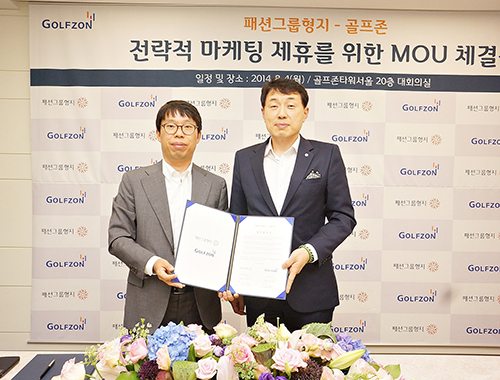 ⓒ 지난 4일 패션그룹형지 김명호 사장(오른쪽)과 골프존 장성원 전무(왼쪽)가<br>전략적 마케팅 제휴 MOU를 체결했다.