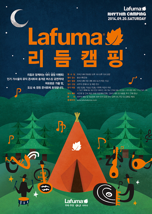 20140812 lafuma 1