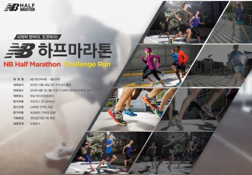 20140820 NB Half Marathon Challenge Run 1
