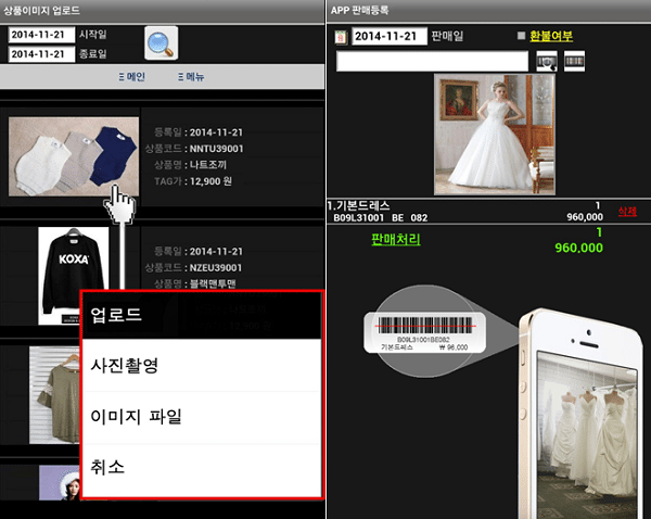 엑스엠디, 패션 앱 ‘XMD’ 업그레이드 | 1