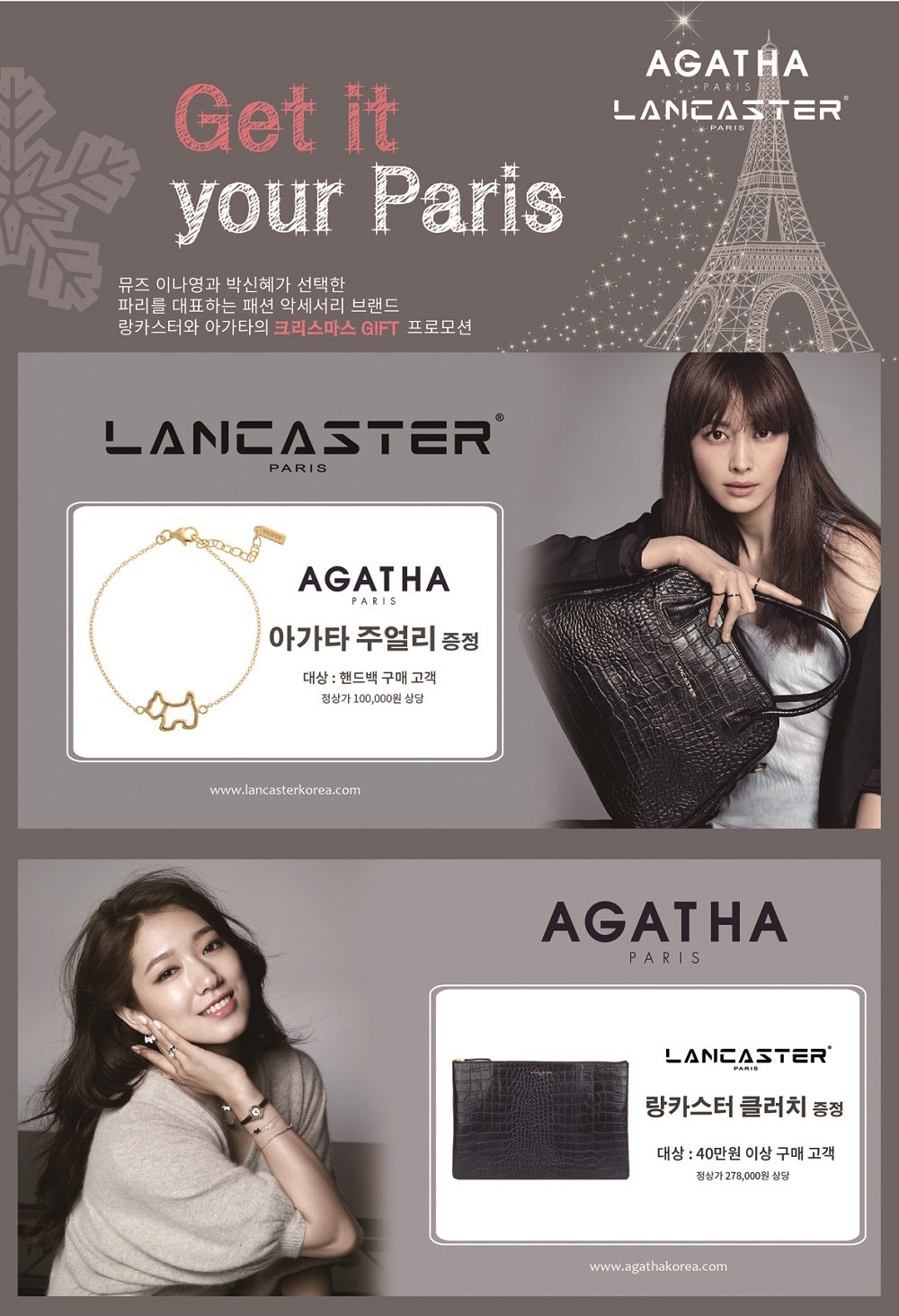 20141210 LANCASTER AGATHA PARIS 1