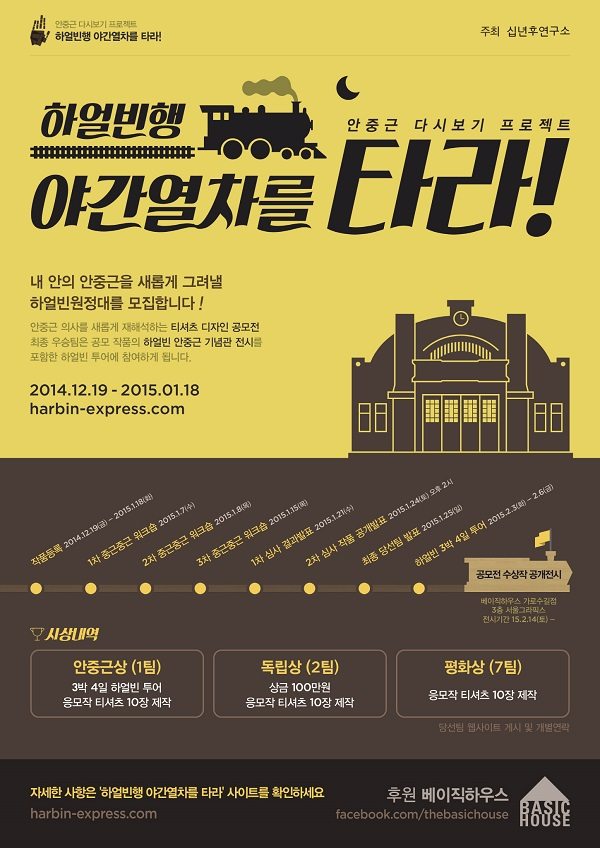 20141223 BasicHouse 1