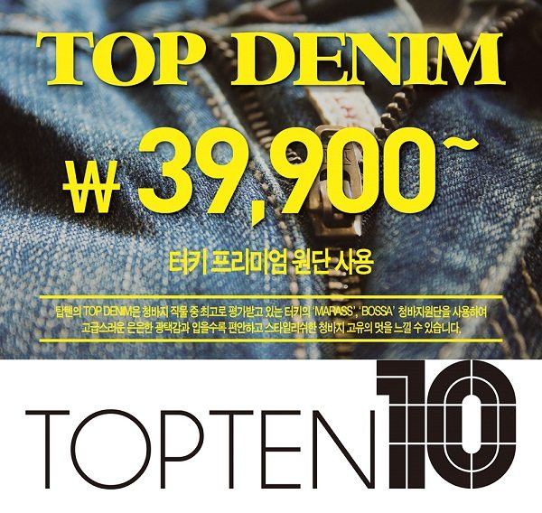 20150122 TOPTEN 1