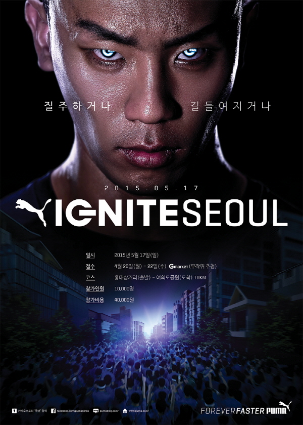 20150331_Puma_Ignite