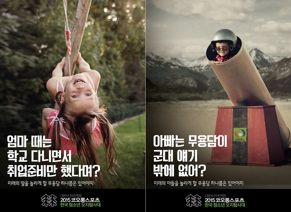 20150402 KOLON SPORT 1