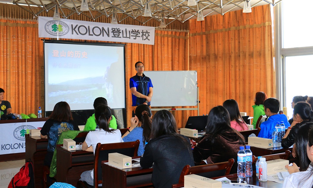코오롱스포츠, 中에 한국 등산문화 전파…‘중국 코오롱등산학교’ 설립 | 1