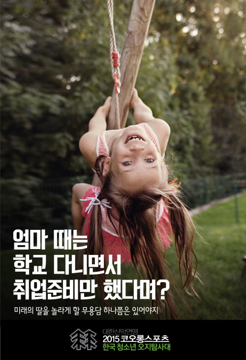 20150713 Young Marketing 6 6