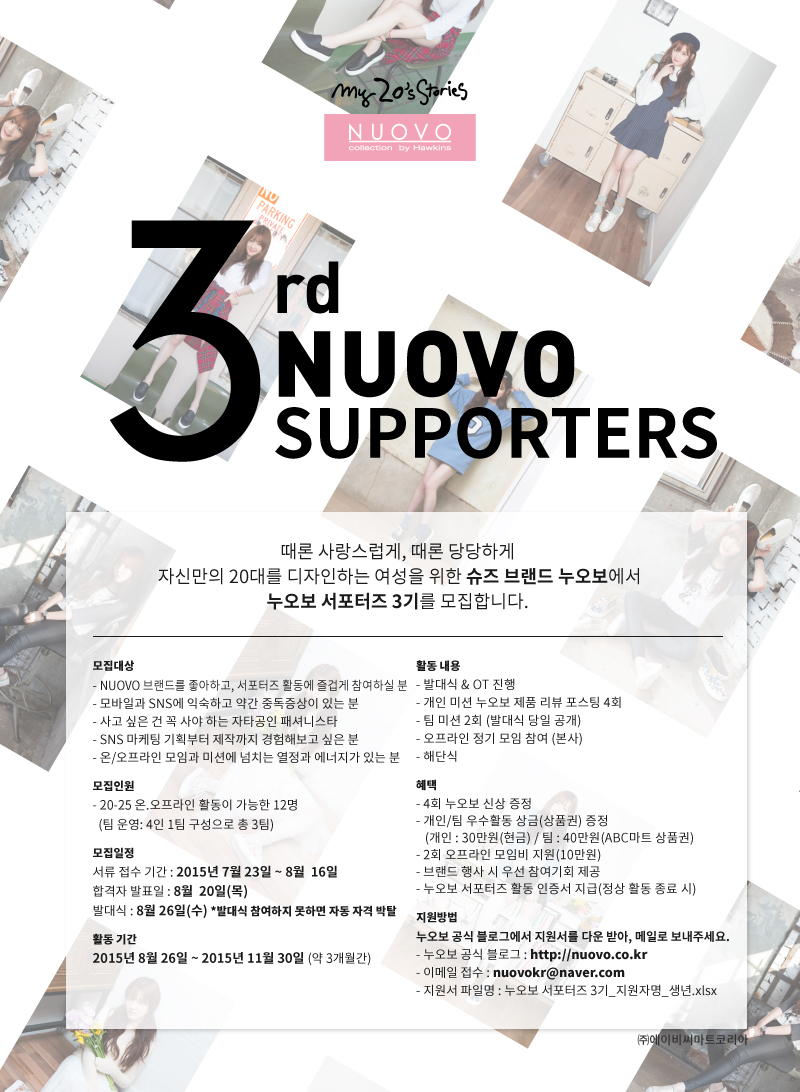 20150723 ABCmart NUOVO 1