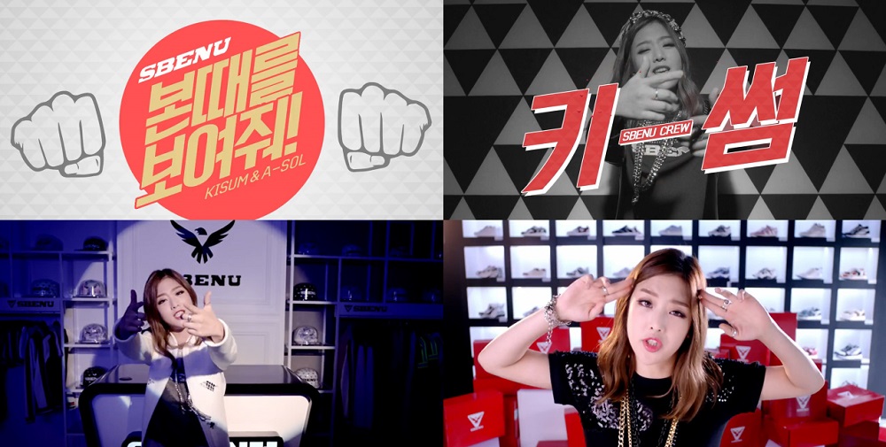 20150821 SBENU KISUM 1