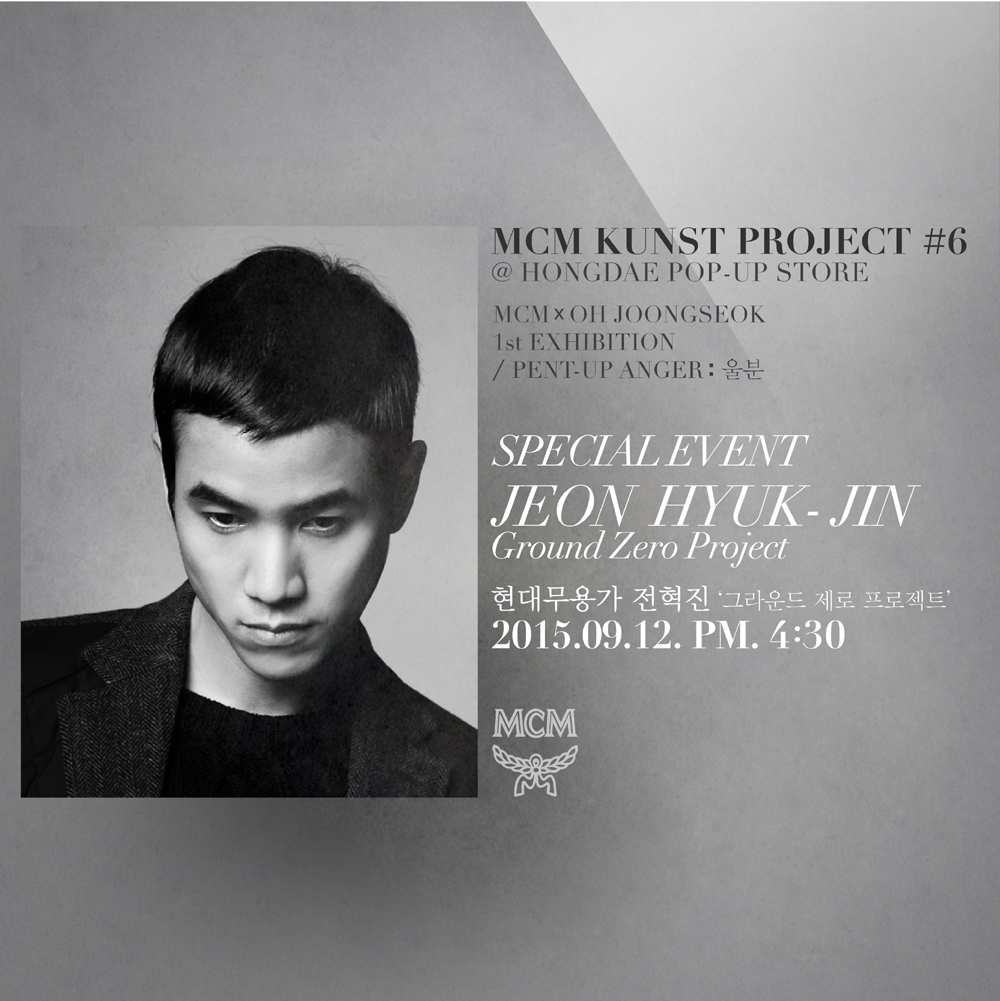 MCM, 문화∙예술 캠페인 ‘쿤스트 프로젝트’ 개최 | 1