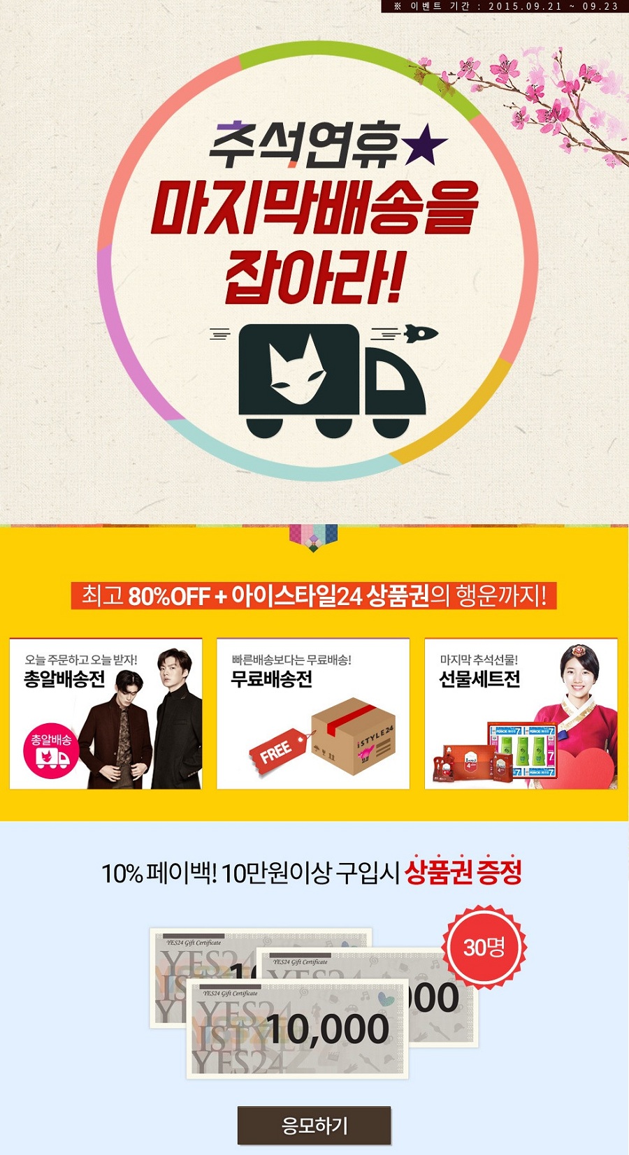 20150918 delivery 1 1