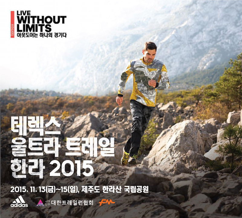 20151013_adidas outdoor_Trail running