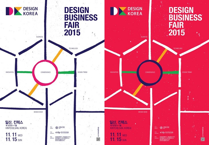 DK 2015에서 ‘디자인의 미래’를 말하다 | 1