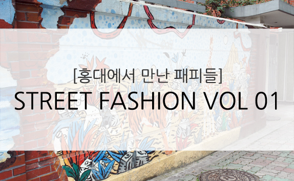 20151211 Street Fashion 6 1