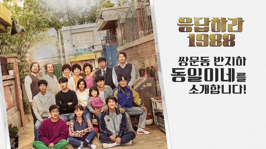 20151216 Retro 1988 st 1 1