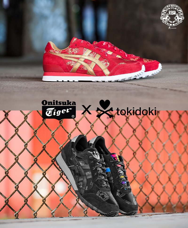 20160107 Onitsuka Tiger 1