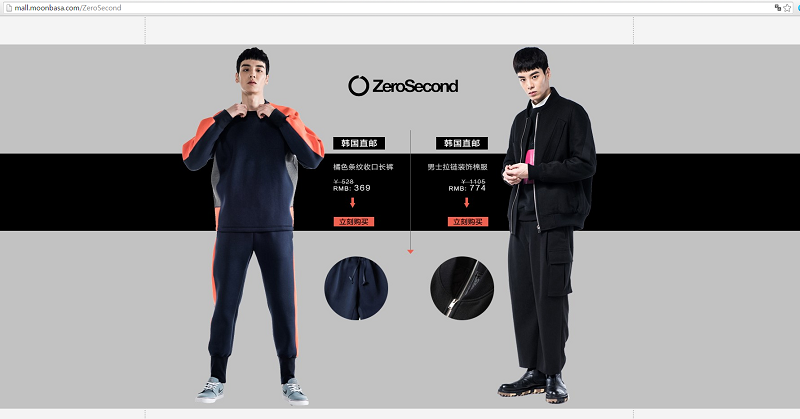 Zerosecond正式进入中国市场 | 1
