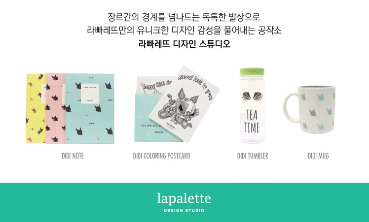 2016 02 18 apalette2 2