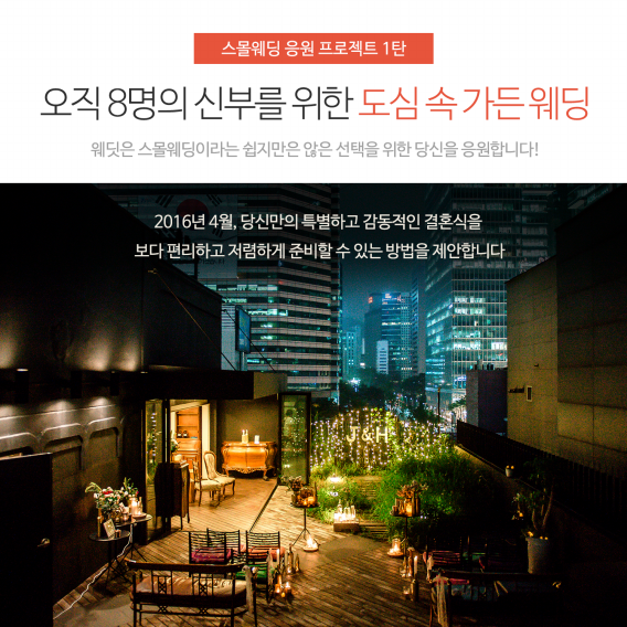 2016 4 28 skplanet 1