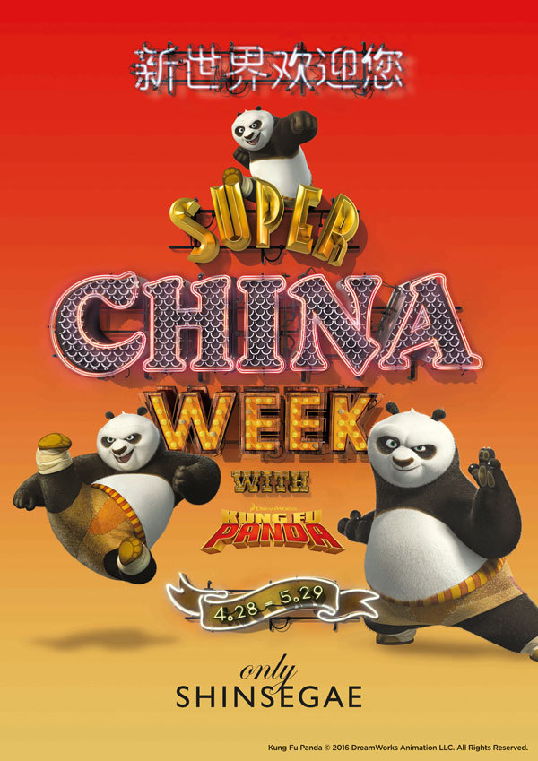 20160427 Kfashion 2 2